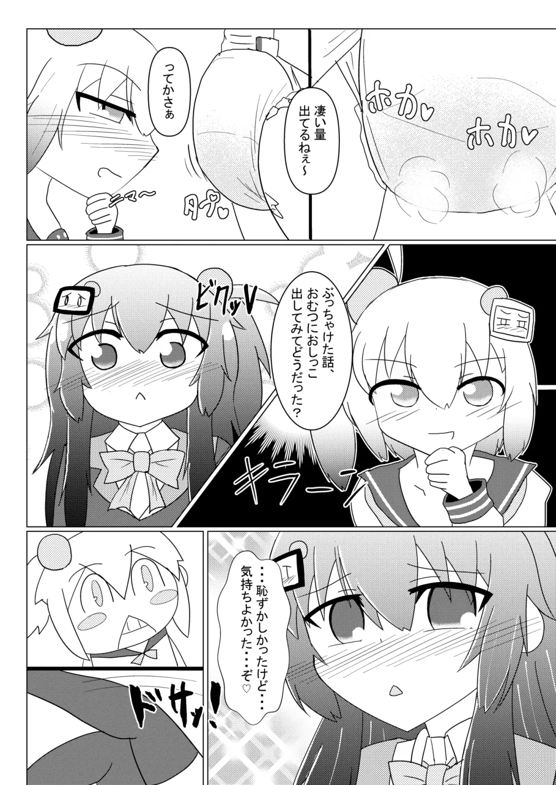 Kuro Omutsu!! Fhentai - Page 9