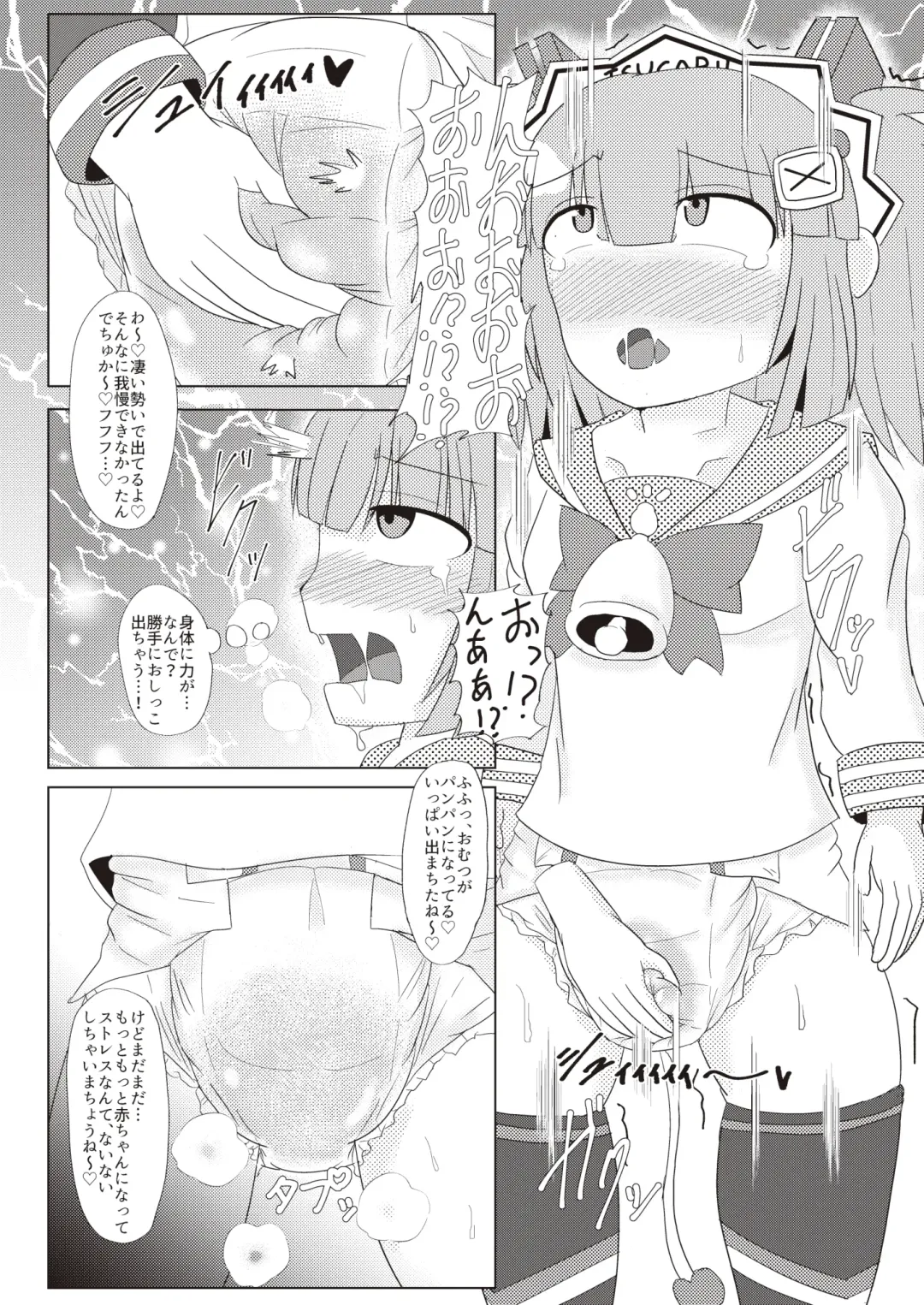 Bomber Girl Gyaku Toilet Training Goudoushi Gyaku Gaman!! Fhentai.net - Page 18