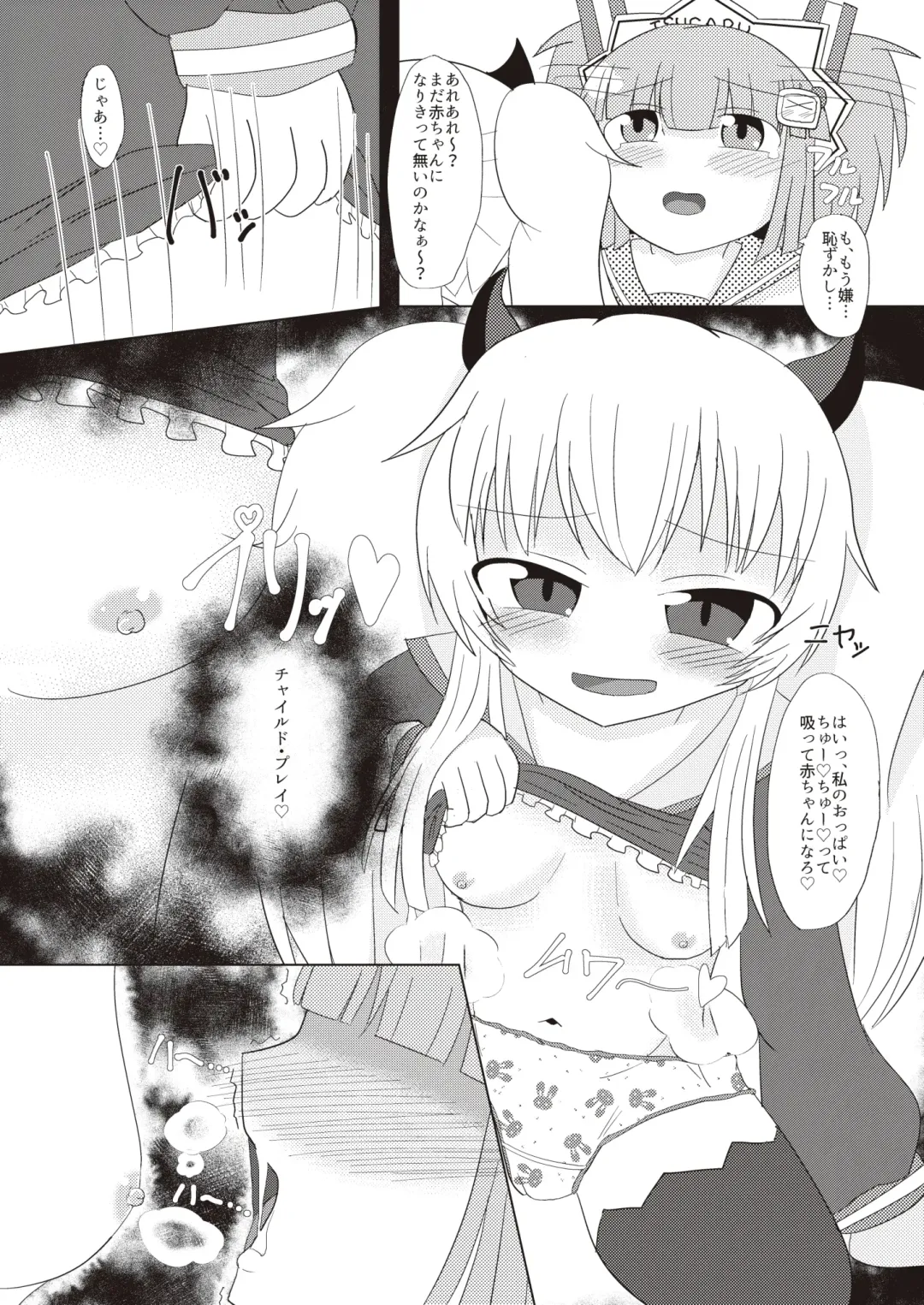 Bomber Girl Gyaku Toilet Training Goudoushi Gyaku Gaman!! Fhentai.net - Page 20