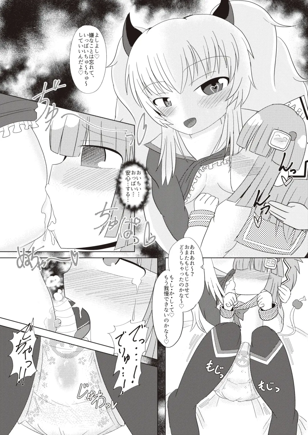 Bomber Girl Gyaku Toilet Training Goudoushi Gyaku Gaman!! Fhentai.net - Page 21