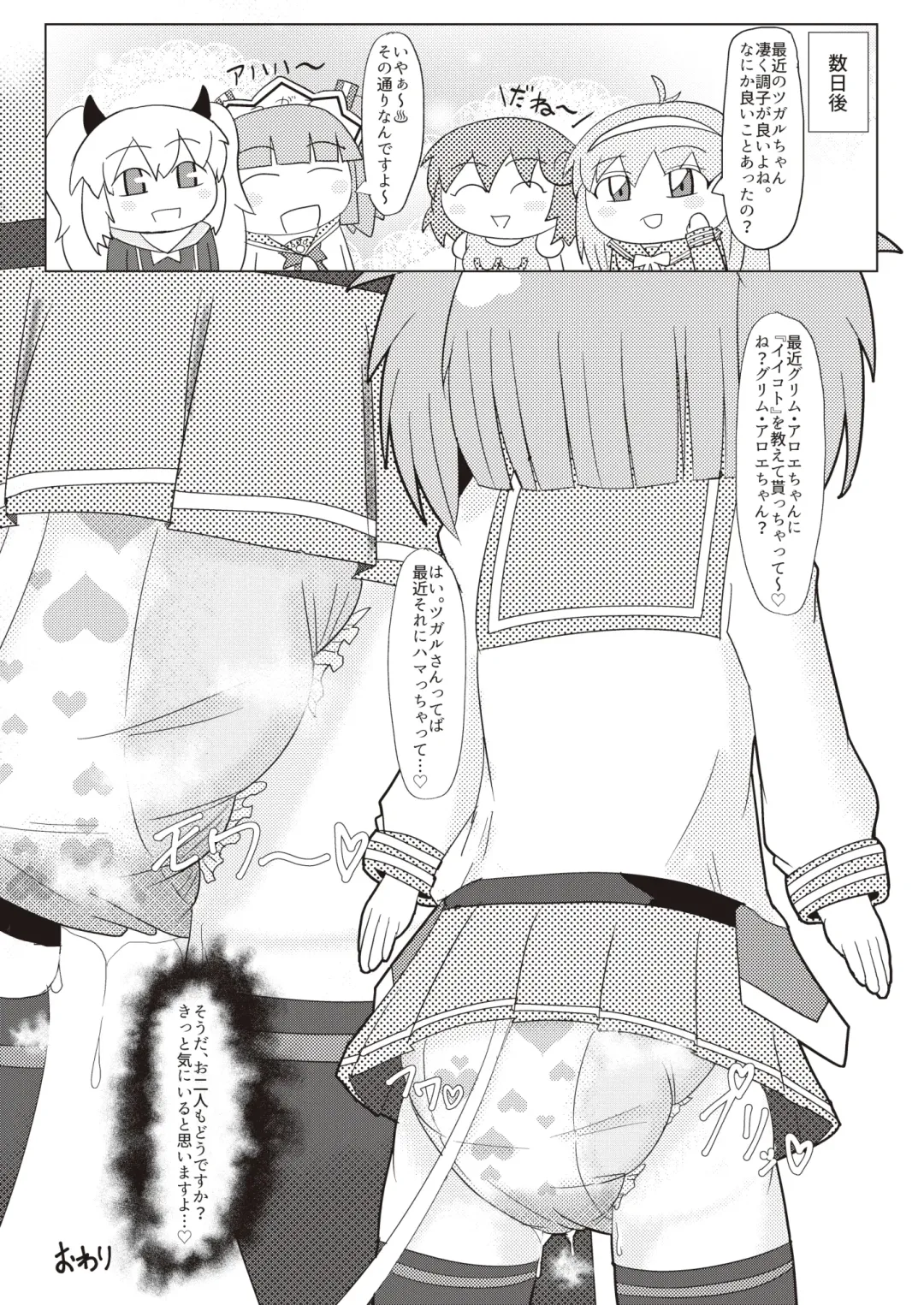 Bomber Girl Gyaku Toilet Training Goudoushi Gyaku Gaman!! Fhentai.net - Page 23