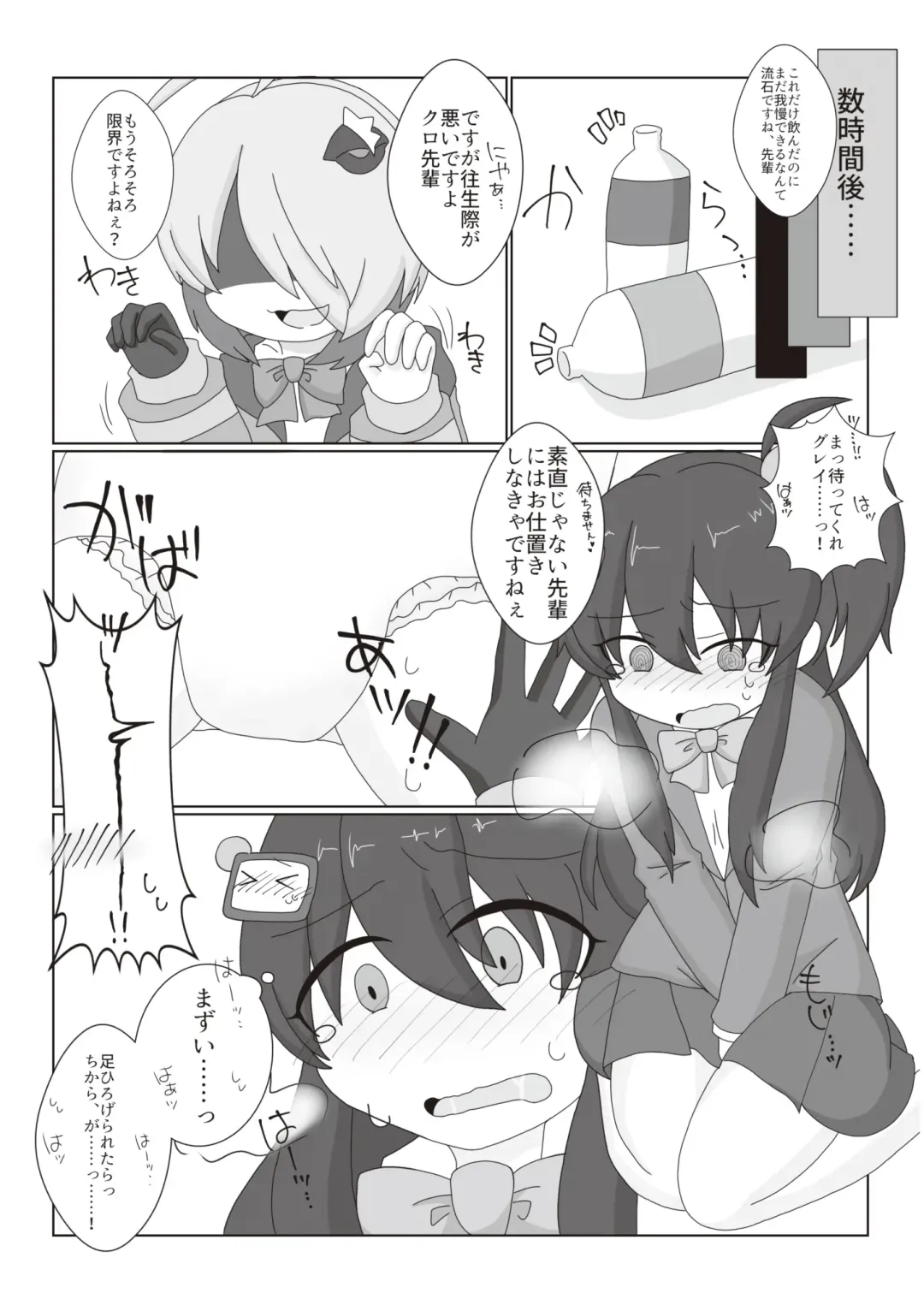 Bomber Girl Gyaku Toilet Training Goudoushi Gyaku Gaman!! Fhentai.net - Page 5