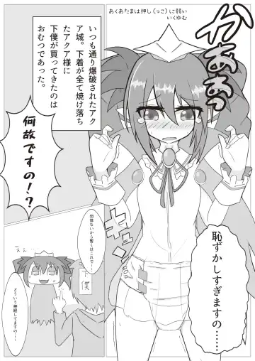 Bomber Girl Gyaku Toilet Training Goudoushi Gyaku Gaman!! Fhentai.net - Page 12