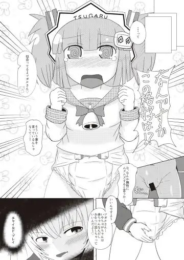 Bomber Girl Gyaku Toilet Training Goudoushi Gyaku Gaman!! Fhentai.net - Page 17