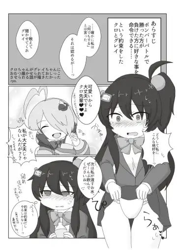 Bomber Girl Gyaku Toilet Training Goudoushi Gyaku Gaman!! Fhentai.net - Page 4