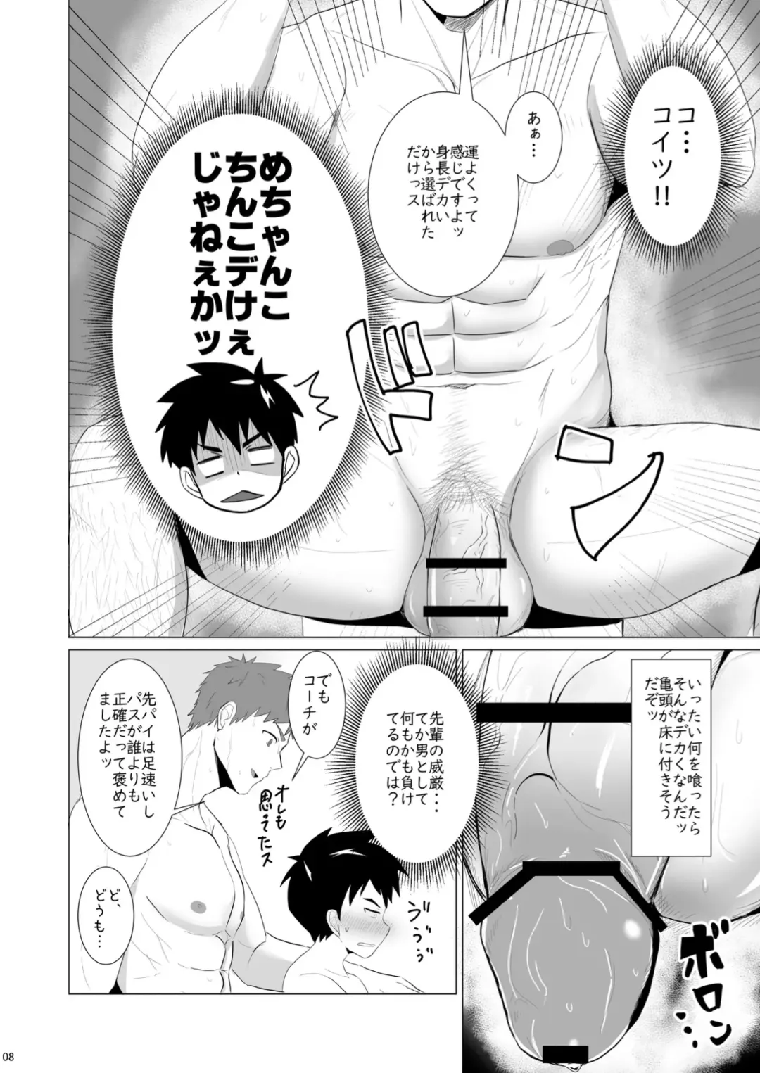 Jikangai Nyuuyoku Fhentai.net - Page 8