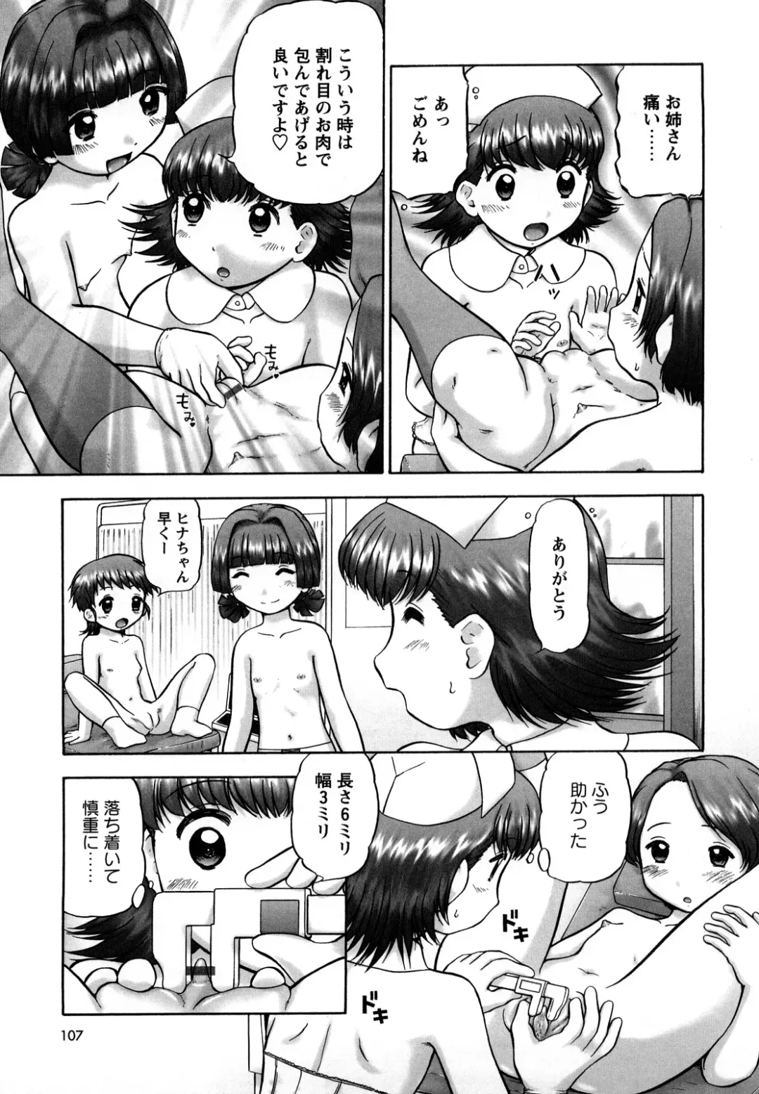 [Nekonomori Maririn] Shin Koneko no Gakushuu-chou Hoken Kango Fhentai - Page 106