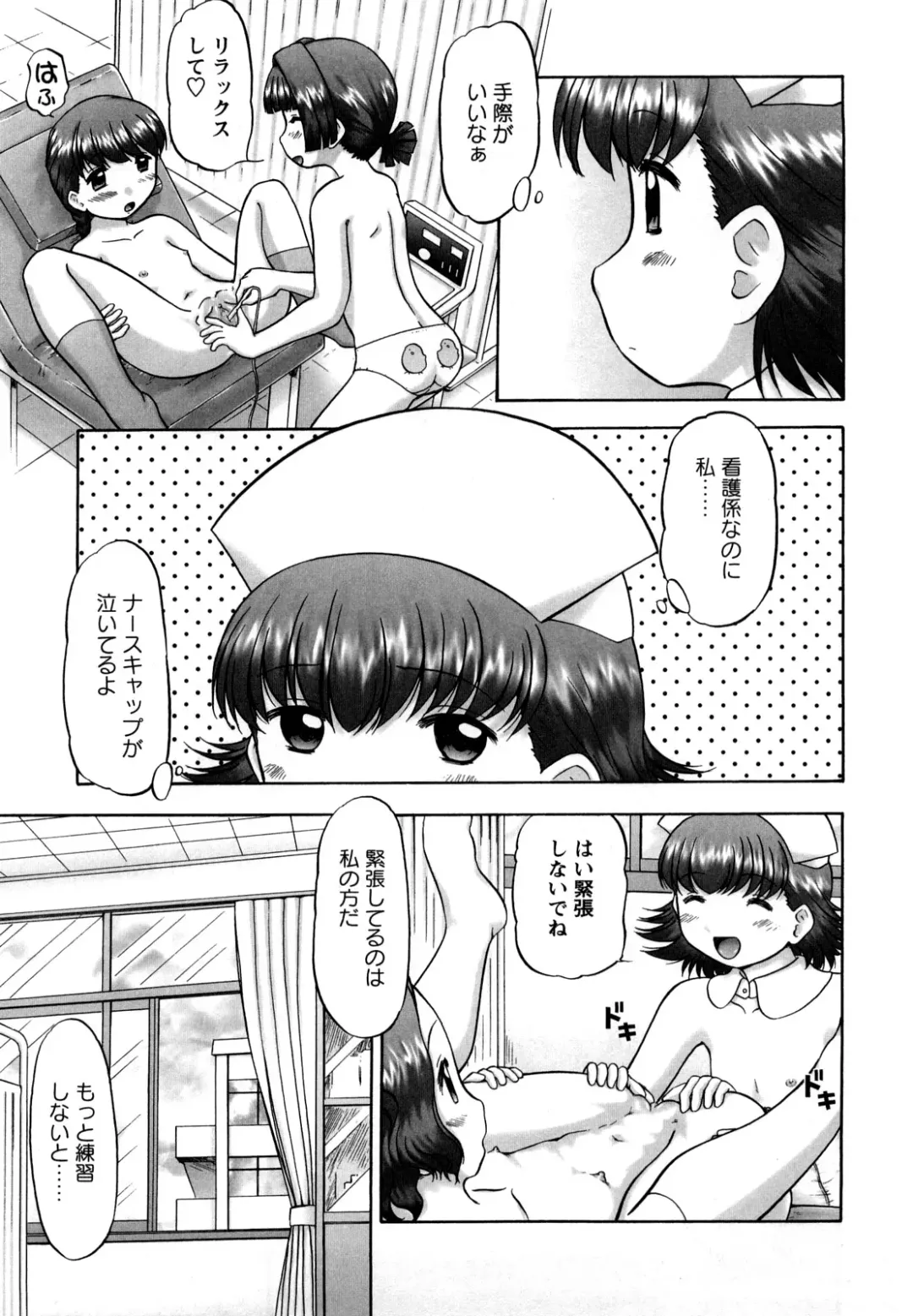 [Nekonomori Maririn] Shin Koneko no Gakushuu-chou Hoken Kango Fhentai - Page 110