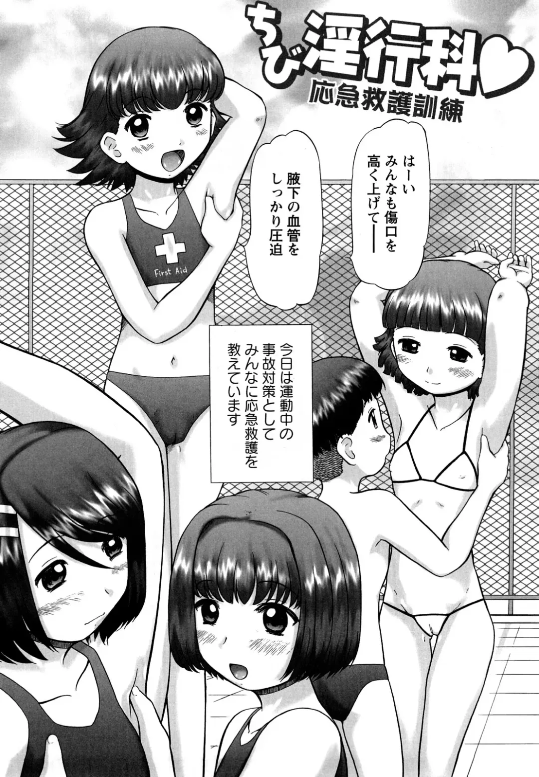 [Nekonomori Maririn] Shin Koneko no Gakushuu-chou Hoken Kango Fhentai - Page 123