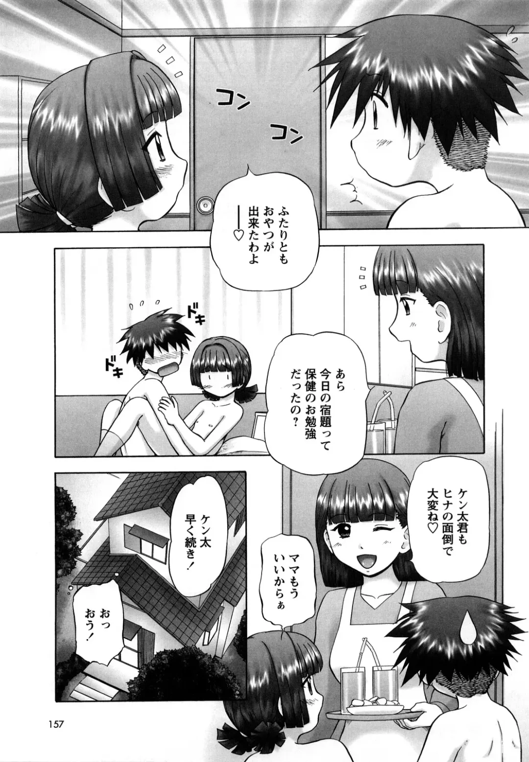 [Nekonomori Maririn] Shin Koneko no Gakushuu-chou Hoken Kango Fhentai - Page 156