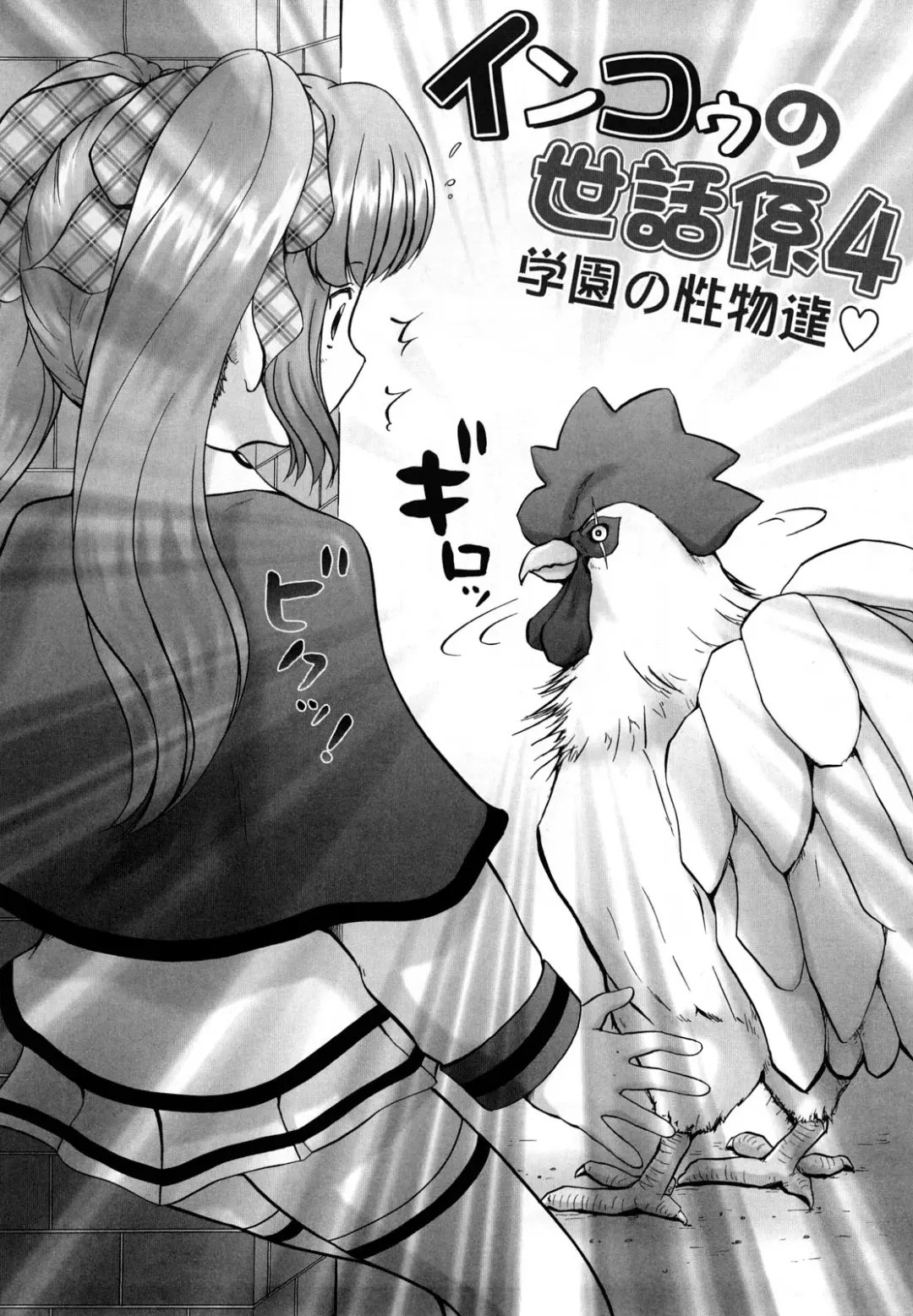 [Nekonomori Maririn] Shin Koneko no Gakushuu-chou Hoken Kango Fhentai - Page 159