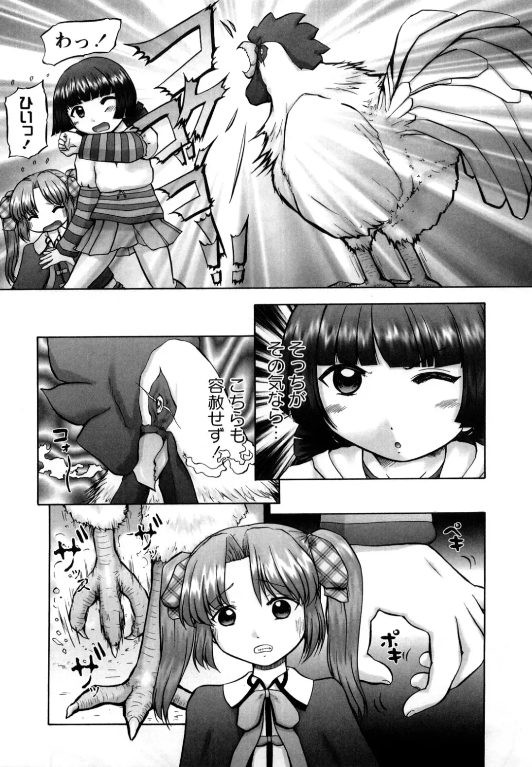 [Nekonomori Maririn] Shin Koneko no Gakushuu-chou Hoken Kango Fhentai - Page 162