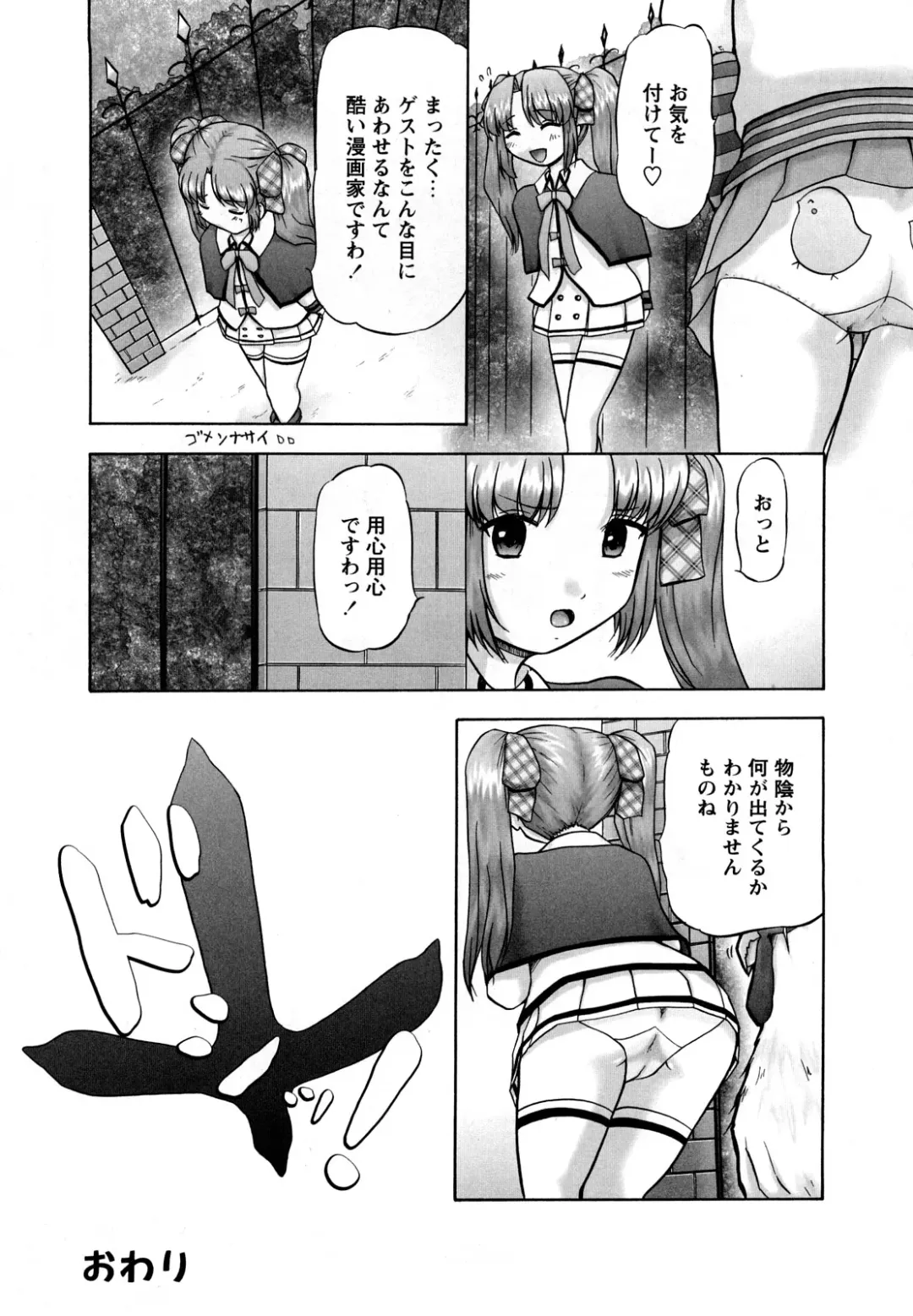 [Nekonomori Maririn] Shin Koneko no Gakushuu-chou Hoken Kango Fhentai - Page 173