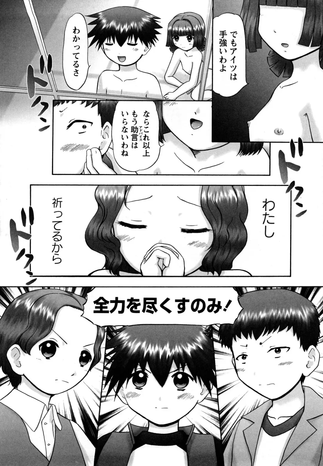 [Nekonomori Maririn] Shin Koneko no Gakushuu-chou Hoken Kango Fhentai - Page 179