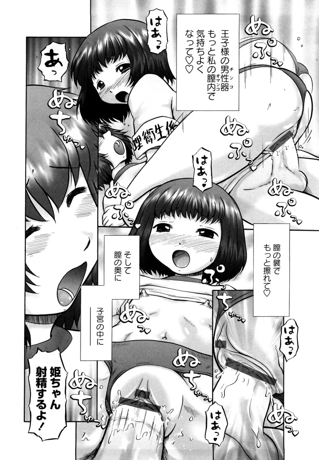 [Nekonomori Maririn] Shin Koneko no Gakushuu-chou Hoken Kango Fhentai - Page 23