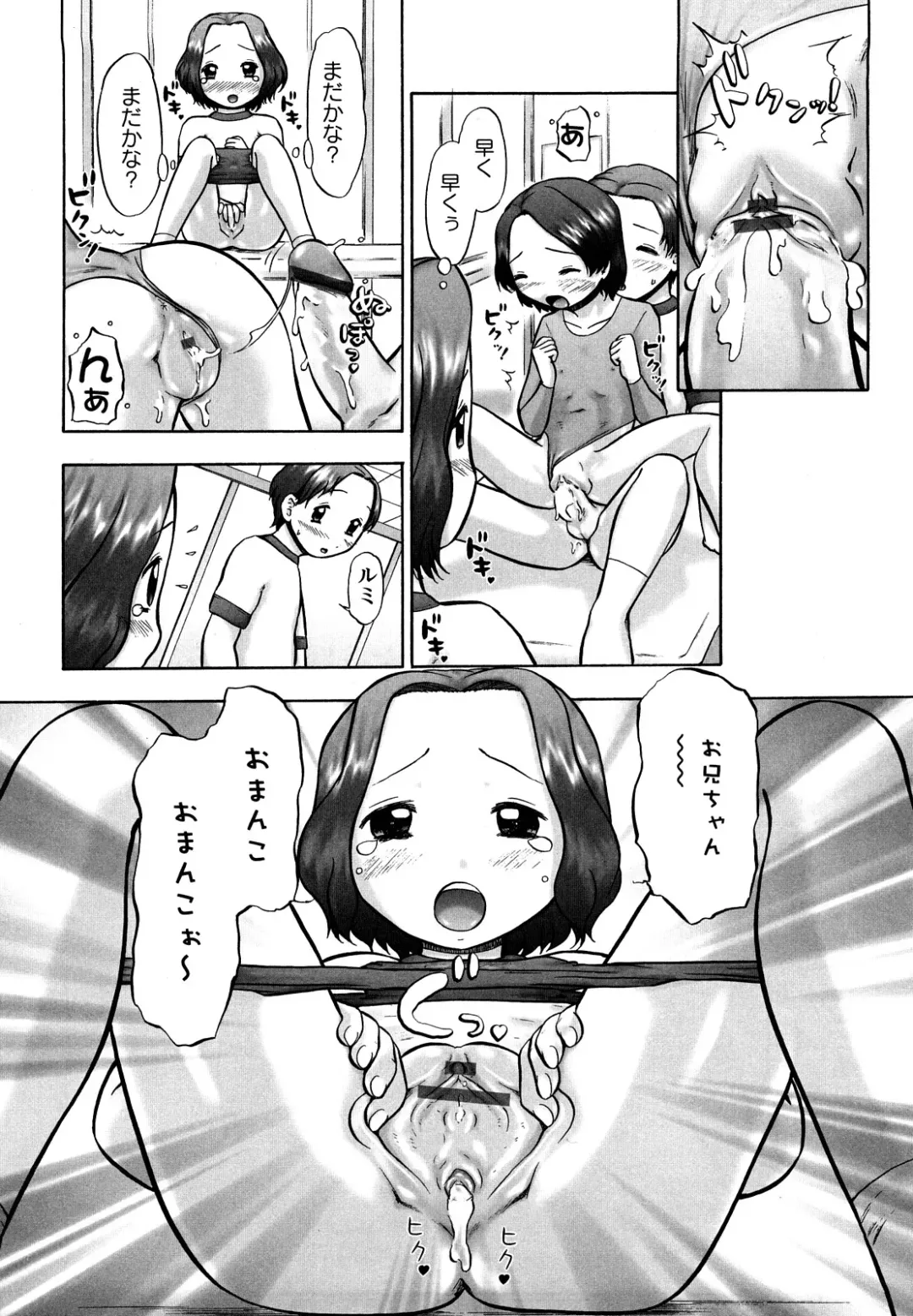 [Nekonomori Maririn] Shin Koneko no Gakushuu-chou Hoken Kango Fhentai - Page 39