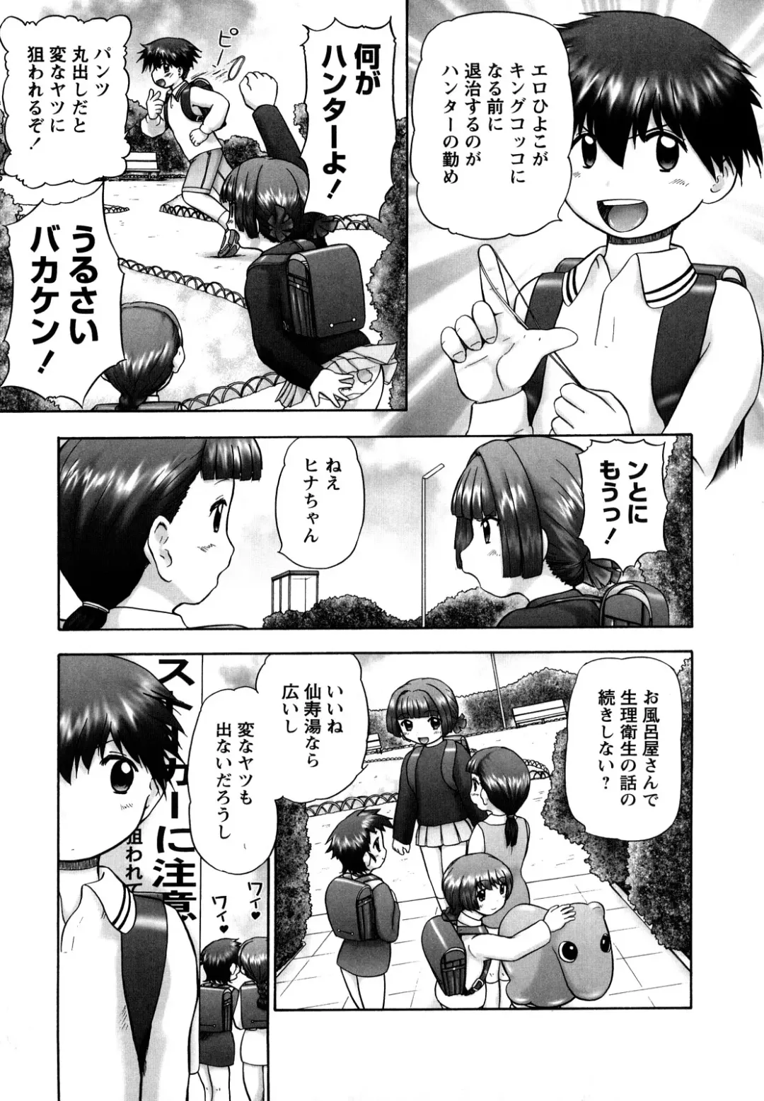 [Nekonomori Maririn] Shin Koneko no Gakushuu-chou Hoken Kango Fhentai - Page 68