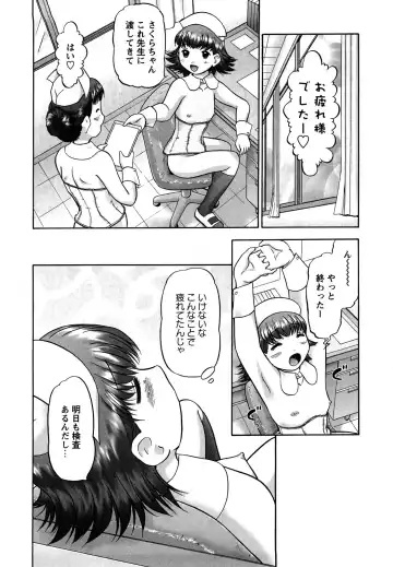 [Nekonomori Maririn] Shin Koneko no Gakushuu-chou Hoken Kango Fhentai - Page 111