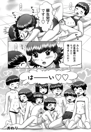 [Nekonomori Maririn] Shin Koneko no Gakushuu-chou Hoken Kango Fhentai - Page 137