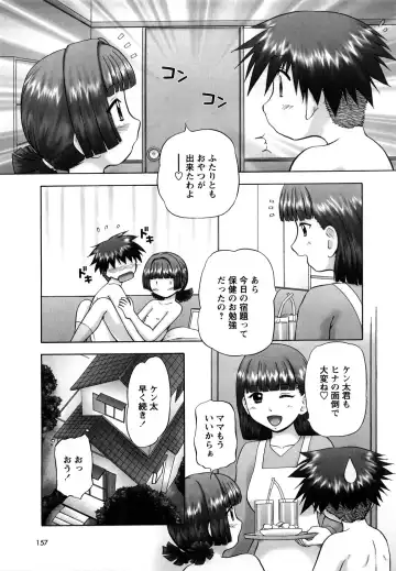 [Nekonomori Maririn] Shin Koneko no Gakushuu-chou Hoken Kango Fhentai - Page 156