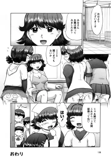 [Nekonomori Maririn] Shin Koneko no Gakushuu-chou Hoken Kango Fhentai - Page 157
