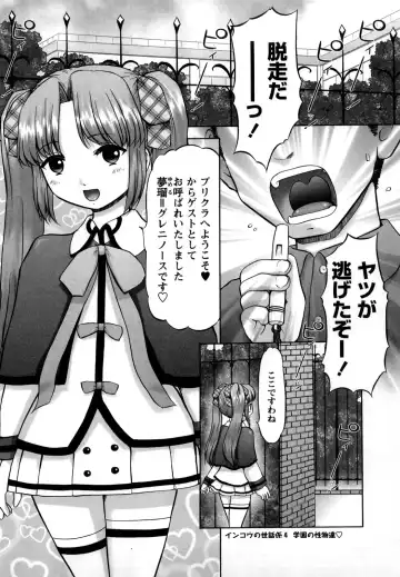 [Nekonomori Maririn] Shin Koneko no Gakushuu-chou Hoken Kango Fhentai - Page 158