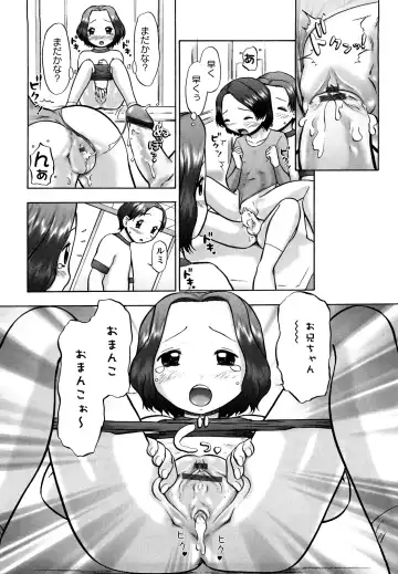 [Nekonomori Maririn] Shin Koneko no Gakushuu-chou Hoken Kango Fhentai - Page 39