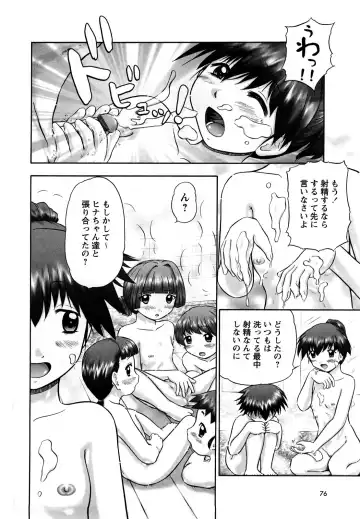[Nekonomori Maririn] Shin Koneko no Gakushuu-chou Hoken Kango Fhentai - Page 75
