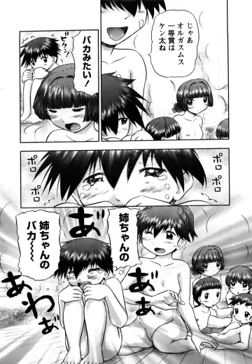 [Nekonomori Maririn] Shin Koneko no Gakushuu-chou Hoken Kango Fhentai - Page 76