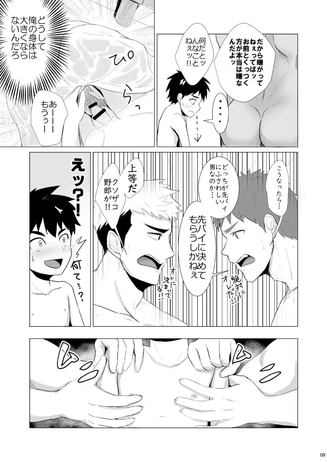 Jikangai Nyuuyoku 2 Fhentai.net - Page 9