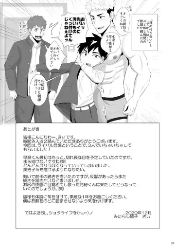 Jikangai Nyuuyoku 2 Fhentai.net - Page 25