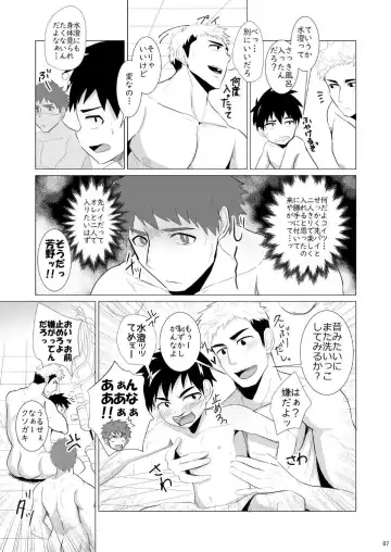 Jikangai Nyuuyoku 2 Fhentai.net - Page 7