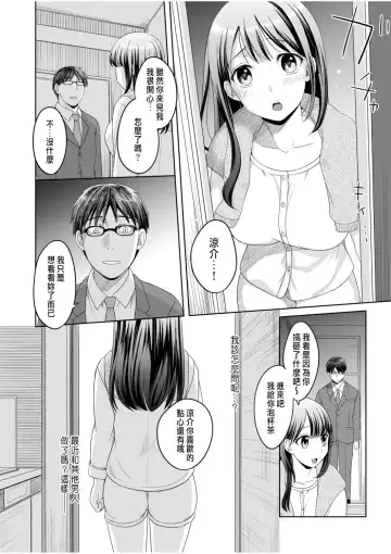 [Megi] Shinyuu ni Kanojo ga Netorareta Hanashi 1 Fhentai - Page 10
