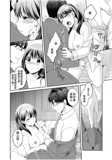 [Megi] Shinyuu ni Kanojo ga Netorareta Hanashi 1 Fhentai - Page 14