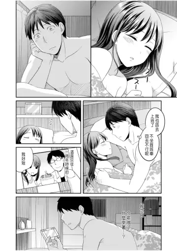 [Megi] Shinyuu ni Kanojo ga Netorareta Hanashi 1 Fhentai - Page 24