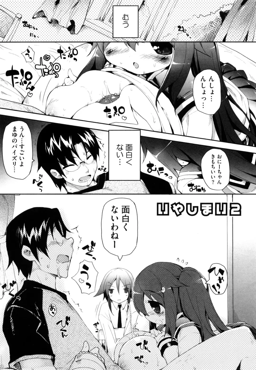 [Mutsutake] Amami dokoro Fhentai - Page 126