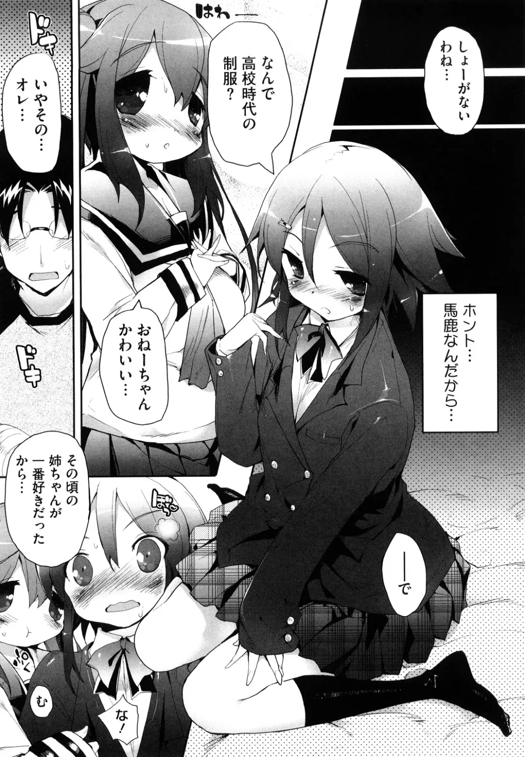 [Mutsutake] Amami dokoro Fhentai - Page 134