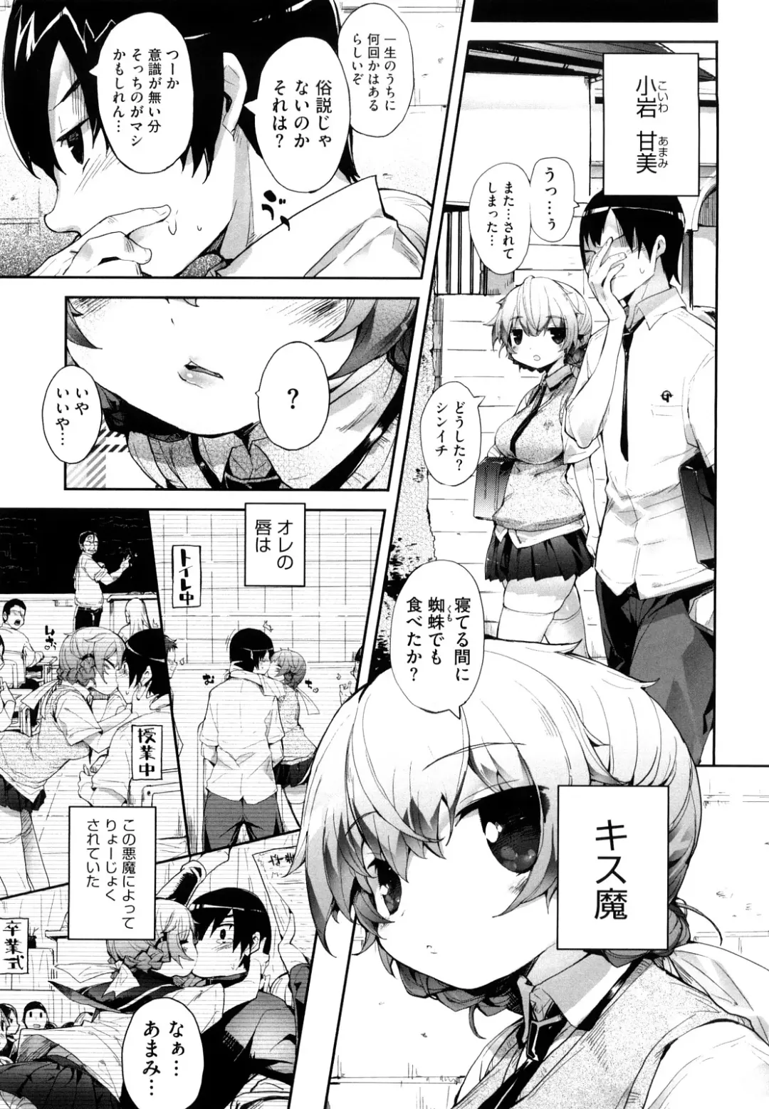 [Mutsutake] Amami dokoro Fhentai - Page 14