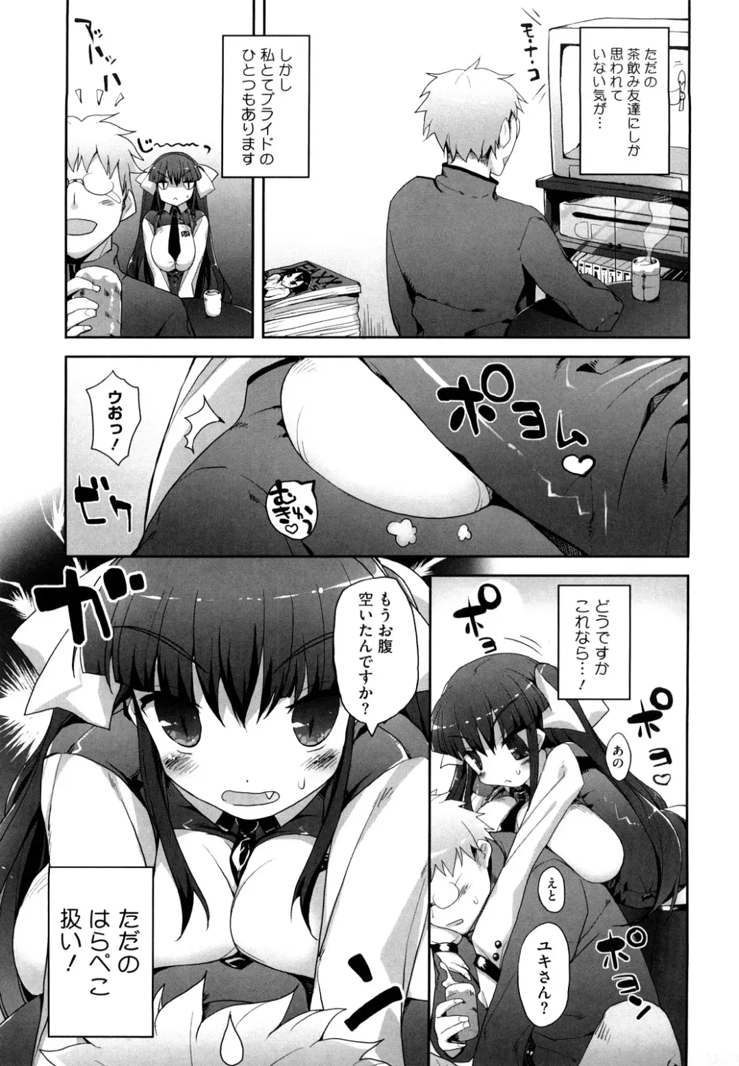 [Mutsutake] Amami dokoro Fhentai - Page 172