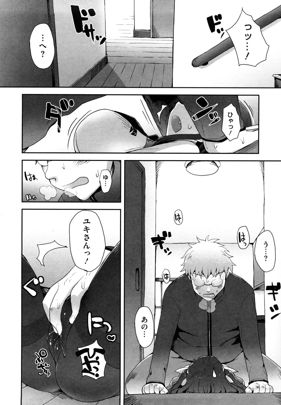 [Mutsutake] Amami dokoro Fhentai - Page 181