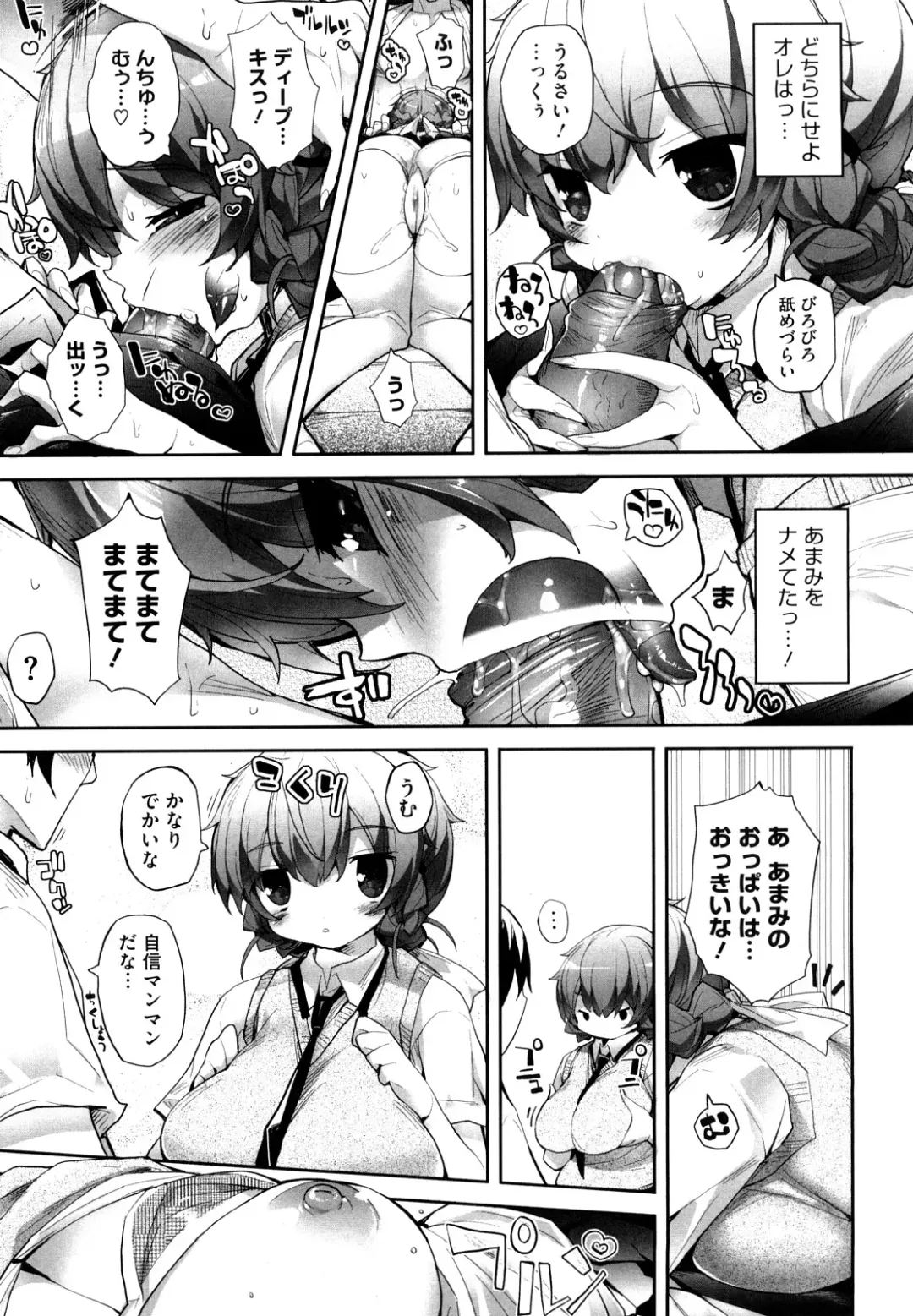 [Mutsutake] Amami dokoro Fhentai - Page 46