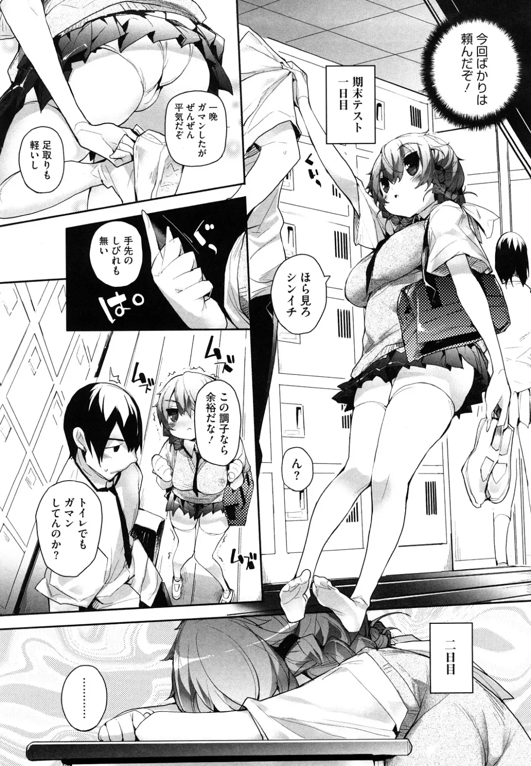 [Mutsutake] Amami dokoro Fhentai - Page 61