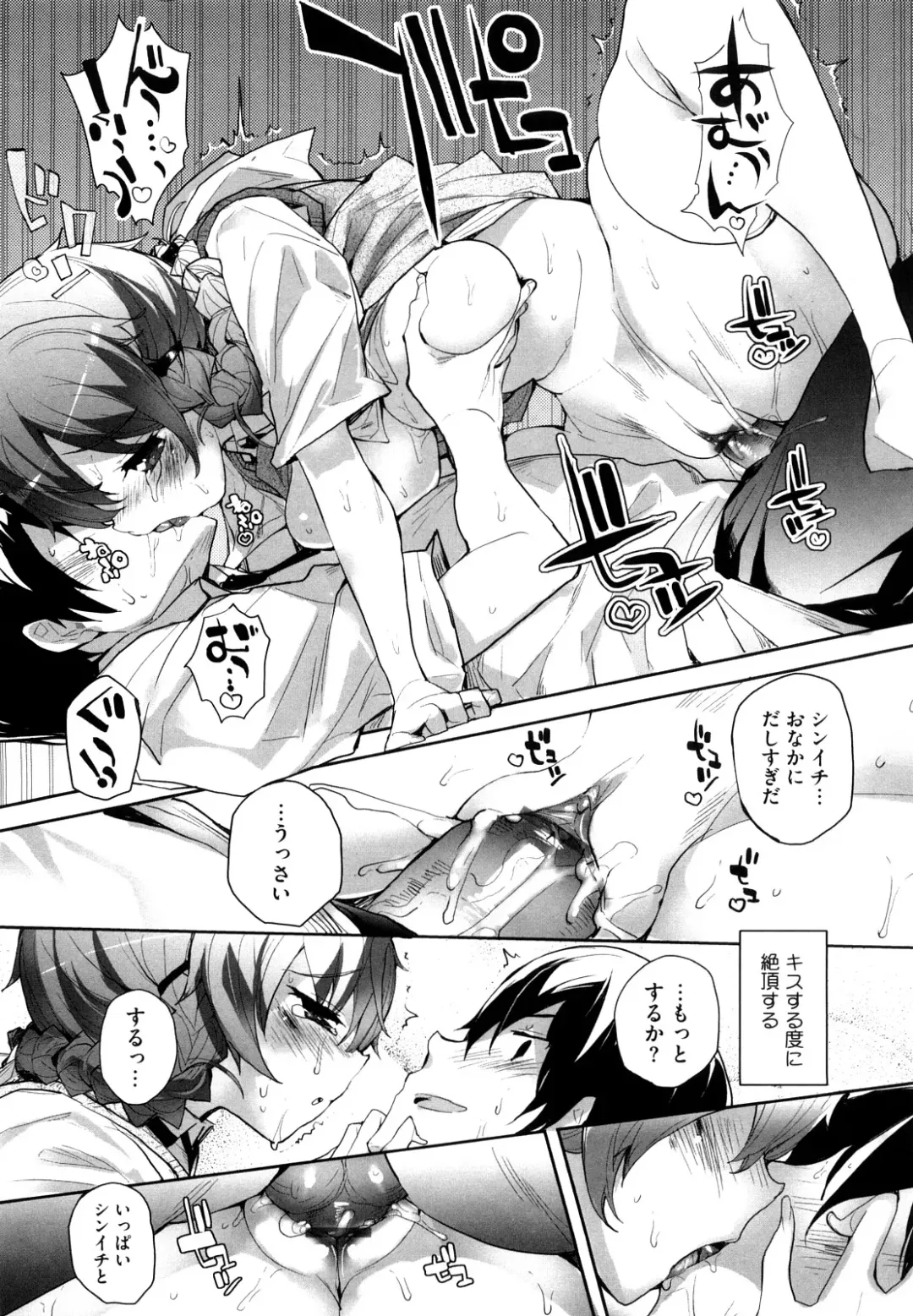 [Mutsutake] Amami dokoro Fhentai - Page 76