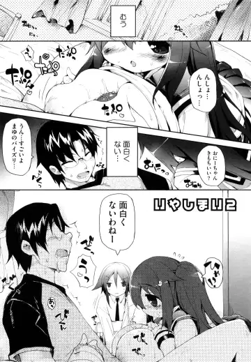 [Mutsutake] Amami dokoro Fhentai - Page 126