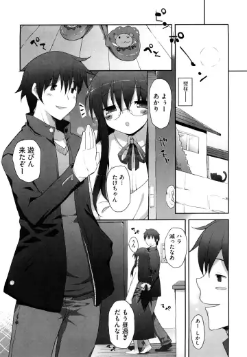 [Mutsutake] Amami dokoro Fhentai - Page 148