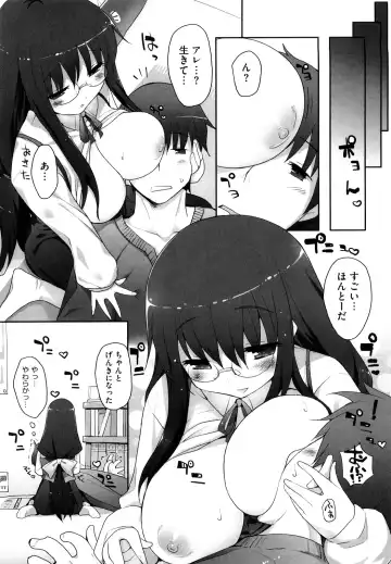 [Mutsutake] Amami dokoro Fhentai - Page 150