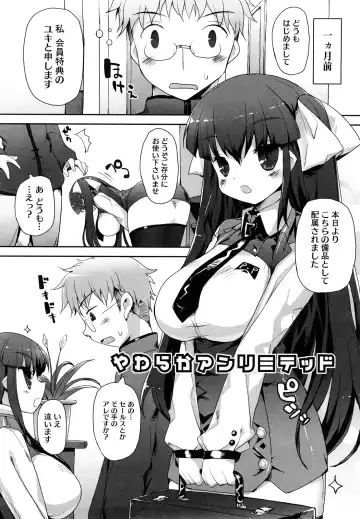 [Mutsutake] Amami dokoro Fhentai - Page 169