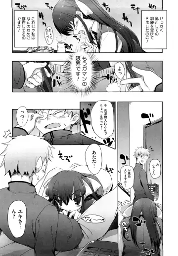 [Mutsutake] Amami dokoro Fhentai - Page 173