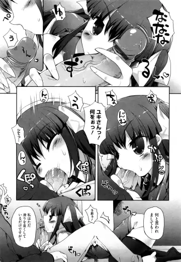 [Mutsutake] Amami dokoro Fhentai - Page 174