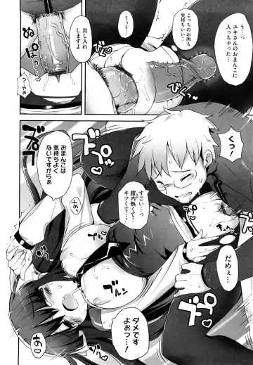 [Mutsutake] Amami dokoro Fhentai - Page 183